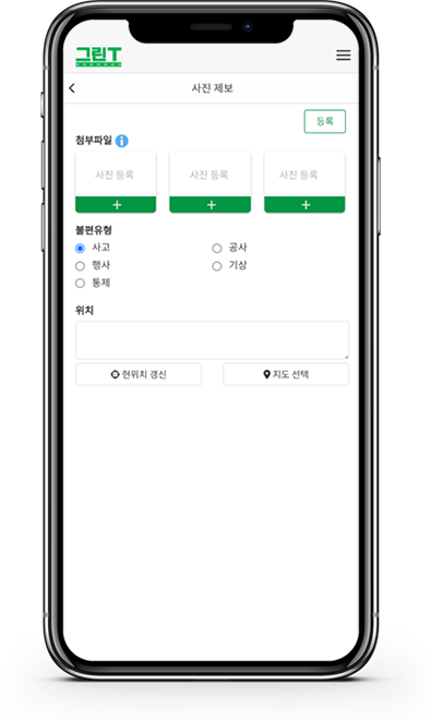 시민제보